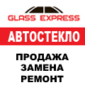 Автостекло: лобовое,  боковое,  заднее  на все марки авто