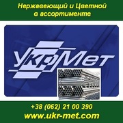 Металлопрокат Нержавеющий Цветной от производителя