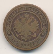   КИЕВмедная монета в 2 копейки 1872 года. состояние хорошее