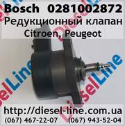 0281002872 Редукционный клапан Citroen,  Peugeot