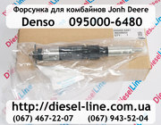 095000-6480 Форсунка Джон Дир John Deere