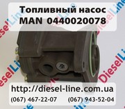 0440020078 Подкачивающий топливный насос Ман Man