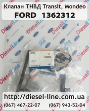 1362312 Клапан электромагнитный ТНВД Ford Mondeo,  Transit