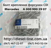 A0009902907 Болт крепления форсунки Mercedes 2.2CDI