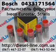 0433171564 Распылитель Iveco