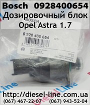 0928400654 Дозировочный блок Opel Astra 1.7