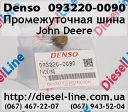 093220-0090 Denso промежуточная шина Джон Дир