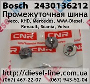 2430136212 Промежуточная шина Iveco,  KHD,  Mercedes,  MWM-Diesel,  Renaul