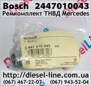 2447010043 Ремкомплект ТНВД Mercedes