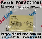 F00VC21001 Шаровая направляющая BOSCH