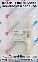 F00RJ02213 Комплект клапанов BOSCH