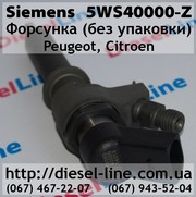 5WS40000-Z Siemens Форсунка (без упаковки) для Peugeot,  Citroen