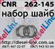 262-145 CNR набор шайб