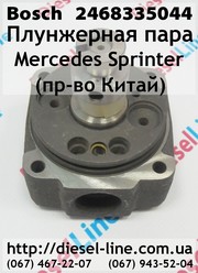 2468335044 Плунжерная пара Mercedes Sprinter (пр-во Китай)