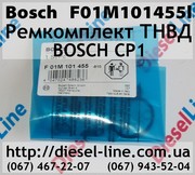 F01M101455 Ремкомплект ТНВД BOSCH CP1