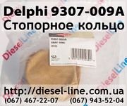 9307-009A Стопорное кольцо Delphi