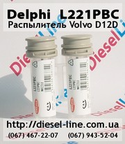 L221PBC Распылитель Volvo D12D