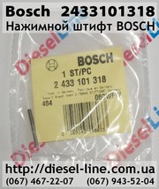 2433101318 Нажимной штифт BOSCH