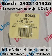 2433101326 Нажимной штифт BOSCH