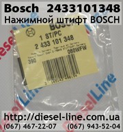 2433101348 Нажимной штифт BOSCH