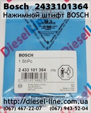 2433101364 Нажимной штифт BOSCH