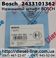 2433101362 Нажимной штифт BOSCH