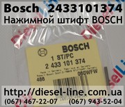 2433101374 Нажимной штифт BOSCH