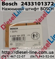 2433101372 Нажимной штифт BOSCH