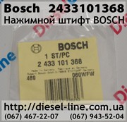 2433101368 Нажимной штифт BOSCH