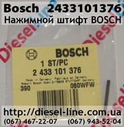 2433101376 Нажимной штифт BOSCH