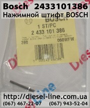 2433101386 Нажимной штифт BOSCH