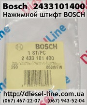 2433101400 Нажимной штифт BOSCH