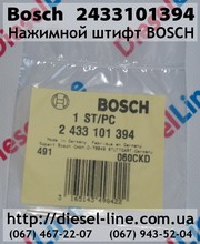 2433101394 Нажимной штифт BOSCH