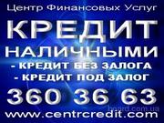 Кредиты для СПД (ФО-П),  руководителей до 200 000 грн