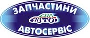 СолАвто