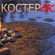  интернет магазин Kosterok