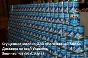 Сгущенное молоко оптом.Доставка по Украине.