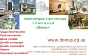Быстровозводимые дома в Днепропетровске по низкой цене