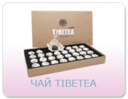 Высокогорный чёрный чай TIBETEA X.O.