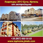 Квартиры 2013 Буча,  Ирпень от застройщика