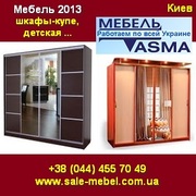 NEW Шкафы-купе 2013 Мебель для детей. Киев