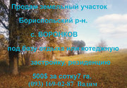 Недорого продается участок земли 35 км от Киева под строительство