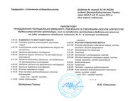 Продам ООО со строительной лицензией Киев,  продажа предприятия с НДС‎ 