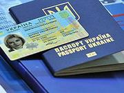 Документы Украины - официальное оформление и регистрация.