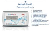 Приборы серии Deta – эффективное лечение без лекарств !!!    