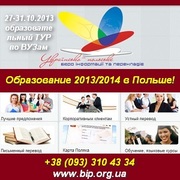 Обучение 2013/2014 в Польше Study tours Языковые курсы