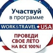 Work&Travel USA 2014/Work in Germany 2014 от сети агентств «Соната»