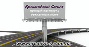 Наружная реклама изготовление и монтаж в Киеве и Киевской области