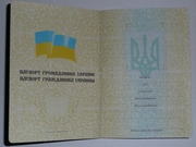 Срочное оформление документов Украины.