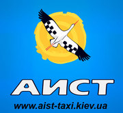 Работа в Киеве водитель такси со своим авто свободный график